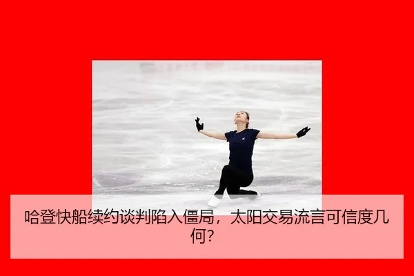 ha-deng-kuai-chuan-xu-yue-tan-pan-xian-ru-jiang-ju-tai-yang-jiao-yi-liu-yan-ke-xin-du-ji-he-3-807.jpg