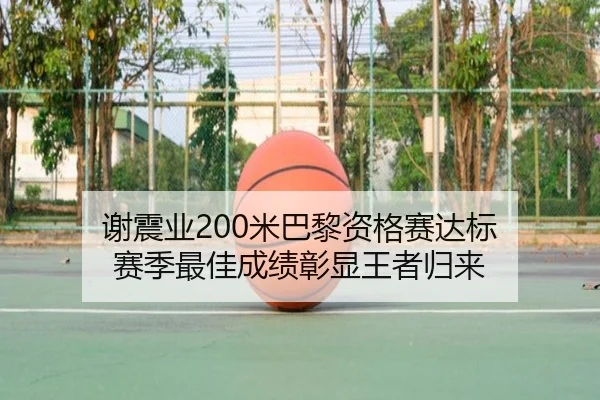 xie-zhen-ye-mi-ba-li-zi-ge-sai-da-biao-sai-ji-zui-jia-cheng-ji-zhang-xian-wang-zhe-gui-lai-3-599.jpg
