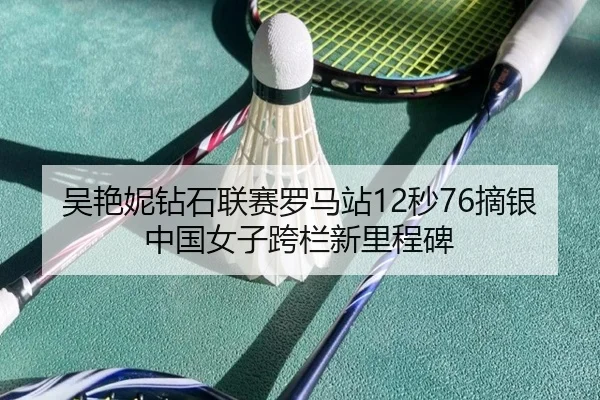 wu-yan-ni-zuan-shi-lian-sai-luo-ma-zhan-miao-zhai-yin-zhong-guo-nv-zi-kua-lan-xin-li-cheng-bei-2-320.jpg