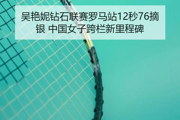 wu-yan-ni-zuan-shi-lian-sai-luo-ma-zhan-miao-zhai-yin-zhong-guo-nv-zi-kua-lan-xin-li-cheng-bei-3-861.jpg