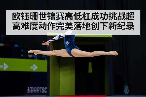 gymnastics world championship