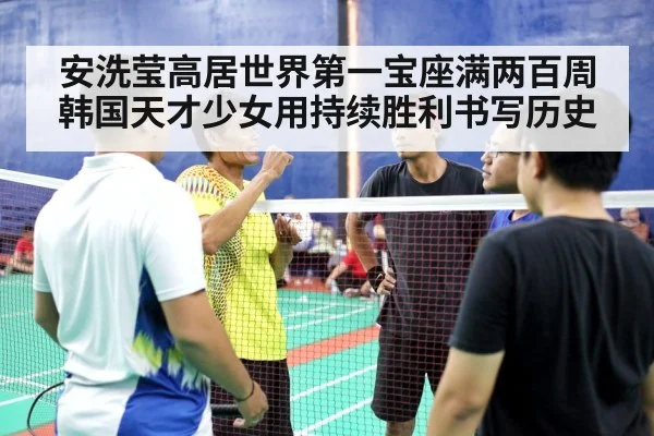 badminton court indoor match